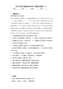 2022年辽宁省营口市中考一模语文试题（一）(含答案)