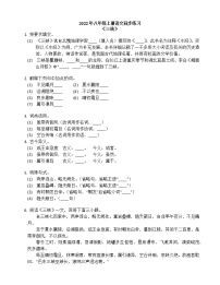 初中语文人教部编版八年级上册9 三峡优秀复习练习题