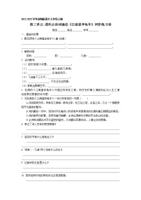 人教部编版七年级上册江南逢李龟年随堂练习题