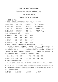 河北省张家口市博文实验中学天津班2022-2023学年八年级上学期第一次月考语文试题(含答案)