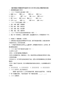 重庆市西南大学附重庆梁平实验中学2022-2023学年七年级上学期月考语文试卷(含答案)