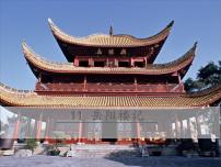 人教部编版九年级上册第三单元11 岳阳楼记教学课件ppt