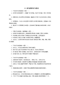 03病句的辨析与修改－2022-2023学年七年级语文上学期期中专题复习