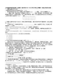 江苏省泰州市医药高新区（高港区）部分学校2022-2023学年八年级上学期第一次独立作业语文试卷(含答案)