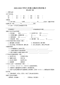 人教部编版八年级上册9 三峡测试题