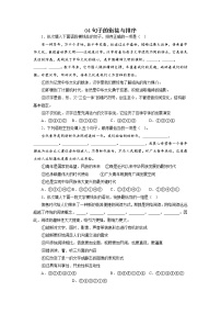 04句子的衔接与排序－2022-2023学年九年级语文上学期期中专题复习