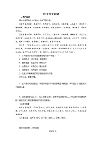 10文言文阅读－2022-2023学年九年级语文上学期期中专题复习