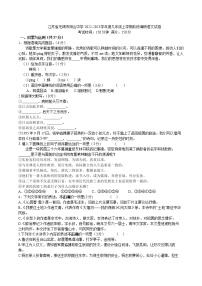 江苏省无锡市阳山中学2022-2023学年九年级上学期阶段调研语文试卷(含答案)