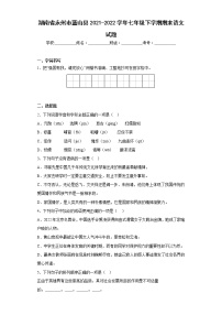 湖南省永州市蓝山县2021-2022学年七年级下学期期末语文试题(含答案)
