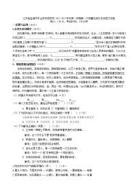 江苏省盐城市东台苏东双语学校2022-2023学年九年级上学期第一次质量检测语文试卷（含答案）