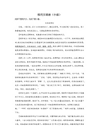 天津中考语文一轮复习现代文阅读分类训练（小说类）