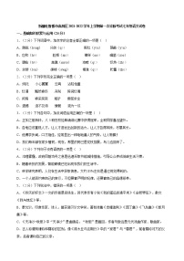 新疆吐鲁番市高昌区2021-2022学年上学期第一次诊断考试七年级语文试卷(含答案)