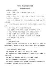 2022-2023学年部编版语文七年级上册期中期末考点专题07：记叙文阅读（知识串讲）