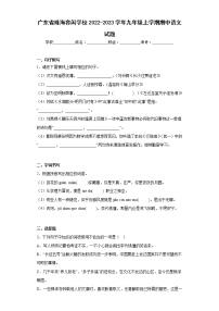 广东省珠海容闳学校2022-2023学年九年级上学期期中语文试题(含答案)