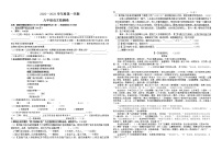 安徽省涡阳县高炉镇普九学校2022-2023学年九年级上学期第一次月考语文试卷(含答案)