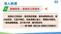 人教部编版九年级上册24* 三顾茅庐教学演示课件ppt