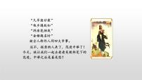 语文23 范进中举集体备课ppt课件