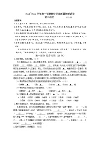 苏州市吴中、吴江、相城区2021~2022学年第一学期期中学业质量调研试卷（初二语文）（含答案解析）