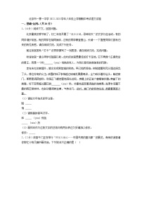 北京市一零一中学2022-2023学年八年级上学期期中考试语文试卷(含答案)