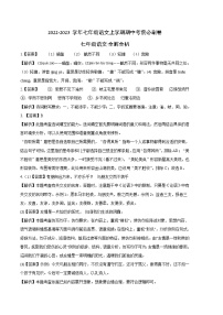 2022-2023学年七年级语文上学期期中考前必刷卷（河北专用）（考试版+全解全析+答题卡）