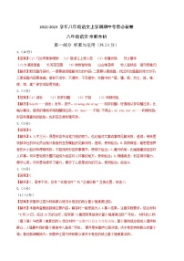 2022-2023学年八年级语文上学期期中考前必刷卷（广东专用）（考试版+全解全析+答题卡）