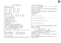 部编版语文七年级上册期末模拟测试卷（二）-无答案