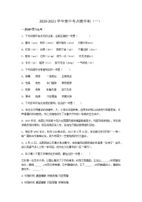 2022-2023学年部编版语文九年级上册期末冲刺模拟卷-无答案