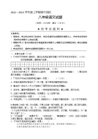 湖北省襄阳市第七中学2022-2023学年八年级上学期期中语文试题(含答案)