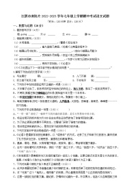 江阴市青阳片2022-2023学年七年级上学期期中考试语文试题