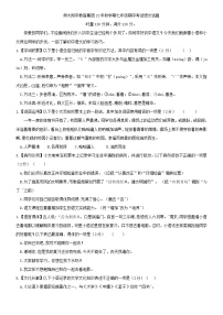 湖南长沙湖南师大附中教育集团2022-2023学年七年级上学期期中考试语文试题(含答案)