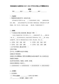 河南省新乡市原阳县2021-2022学年九年级上学期期末语文试题(含答案)