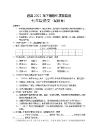 湖南省永州市道县2022-2023学年七年级上学期期中考试语文试题（含答案）