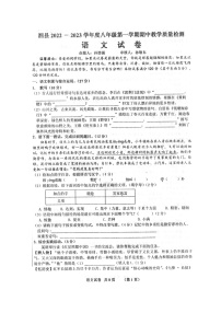 安徽省宿州市泗县2022-2023学年八年级上学期期中教学质量检测语文试卷（含答案）