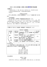 浙江省温州市鹿城实验中学2022—2023学年八年级上学期语文期中测试卷