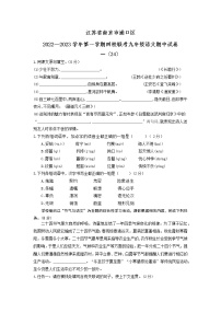 江苏省南京市浦口区四校联考2022-2023学年九年级上学期期中语文试卷（含答案）