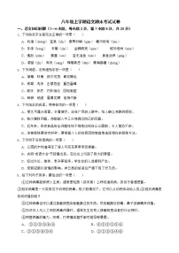 云南省大理州2021-2022学年八年级上学期语文期末考试试卷及答案