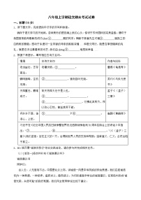 浙江省湖州市2021-2022学年八年级上学期语文期末考试试卷及答案
