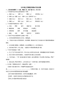云南省大理州2021-2022学年九年级上学期语文期末考试试卷及答案
