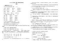 乌鲁木齐市第十六中学2022—2023学年八年级上学期期中测试语文卷(含答案)