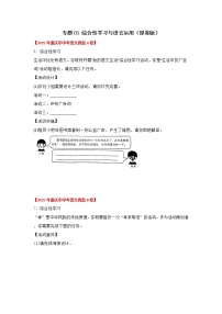 2020-2022年重庆中考语文3年真题汇编 专题03 综合性学习与语言运用（学生卷+教师卷）