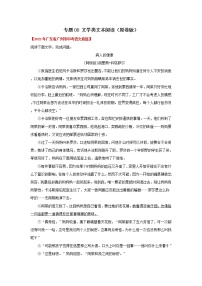 2020-2022年广东中考语文3年真题汇编 专题08 文学类文本阅读（学生卷+教师卷）