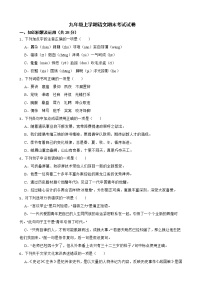 黑龙江省齐齐哈尔市建华区2022年九年级上学期语文期末考试试卷及答案