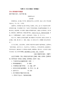 2020-2022年四川中考语文3年真题汇编 专题09 文言文阅读（学生卷+教师卷）