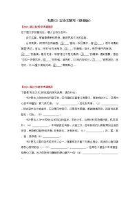 2020-2022年浙江中考语文3年真题汇编 专题02 古诗文默写（学生卷+教师卷）
