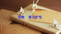 2021学年第一单元写作 学习扩写教学ppt课件