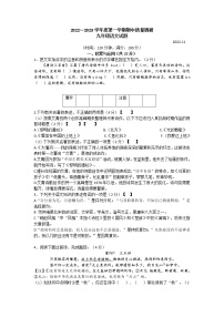 江苏省常州市实验初级中学2022-2023学年九年级上学期期中质量调研语文试题(含答案)