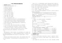 广东省广州市增城区2022年八年级上学期语文期末质量检测试卷（含解析）