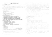 黑龙江省鹤岗市2022年八年级上学期语文期末考试试卷（含解析）