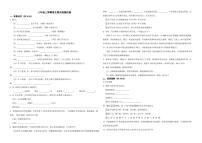 宁夏吴忠市盐池县2022年八年级上学期语文期末检测试卷（含解析）