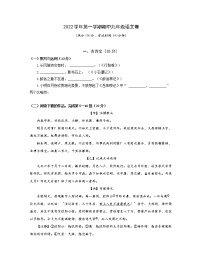 上海市宝山区2022-2023学年（五四学制）九年级上学期期中考试语文试题(含答案)